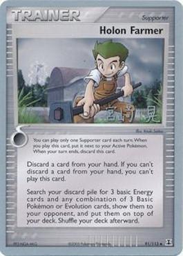 Holon Farmer (91/113) (Swift Empoleon - Akira Miyazaki) [World Championships 2007] - Card Brawlers | Quebec | Canada | Yu-Gi-Oh!