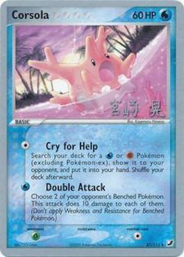 Corsola (37/115) (Swift Empoleon - Akira Miyazaki) [World Championships 2007] - Card Brawlers | Quebec | Canada | Yu-Gi-Oh!