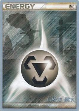 Metal Energy (LuxChomp of the Spirit - Yuta Komatsuda) [World Championships 2010] - Card Brawlers | Quebec | Canada | Yu-Gi-Oh!