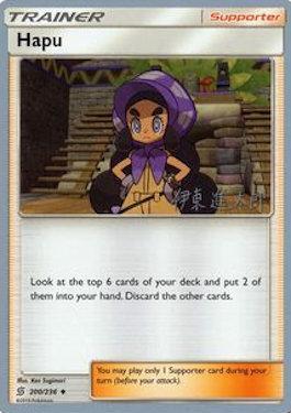 Hapu (200/236) (Mind Blown - Shintaro Ito) [World Championships 2019] - Card Brawlers | Quebec | Canada | Yu-Gi-Oh!