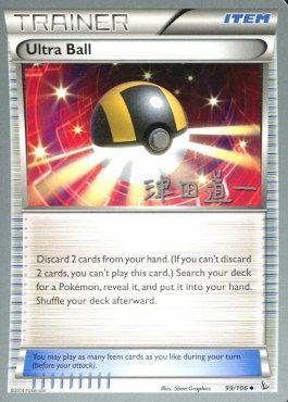 Ultra Ball (99/106) (Crazy Punch - Michikazu Tsuda) [World Championships 2014] - Card Brawlers | Quebec | Canada | Yu-Gi-Oh!