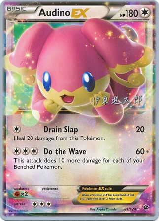 Audino EX (84/124) (Magical Symphony - Shintaro Ito) [World Championships 2016] - Card Brawlers | Quebec | Canada | Yu-Gi-Oh!
