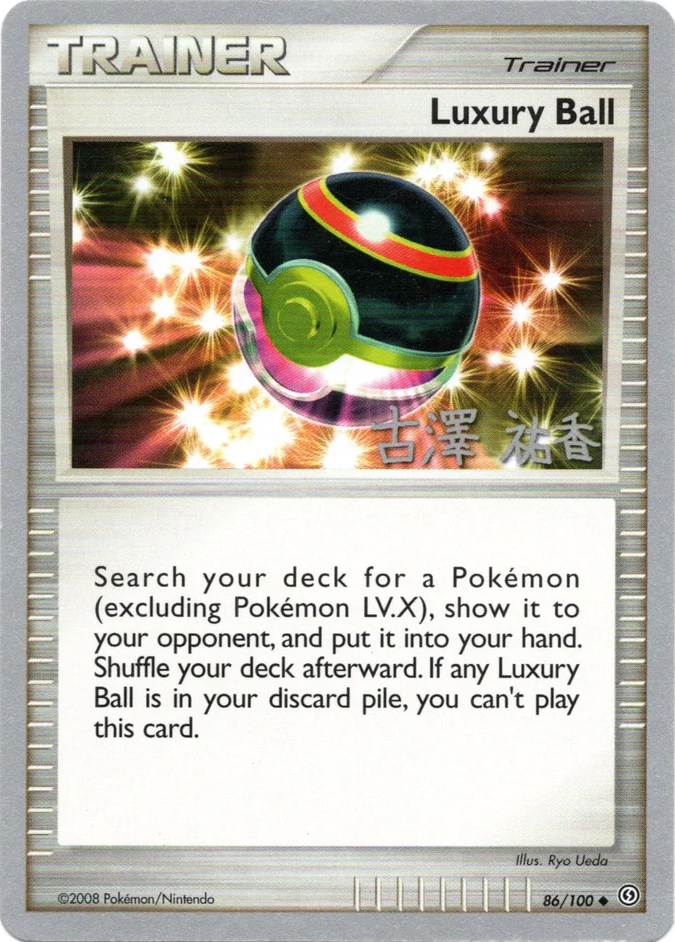 Luxury Ball (86/100) (Power Cottonweed - Yuka Furusawa) [World Championships 2010] - Card Brawlers | Quebec | Canada | Yu-Gi-Oh!