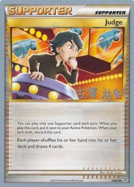 Judge (78/95) (Power Cottonweed - Yuka Furusawa) [World Championships 2010] - Card Brawlers | Quebec | Canada | Yu-Gi-Oh!
