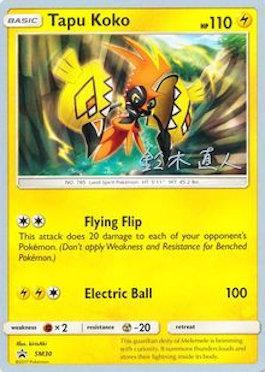 Tapu Koko (SM30) (Golisodor - Naoto Suzuki) [World Championships 2017] - Card Brawlers | Quebec | Canada | Yu-Gi-Oh!