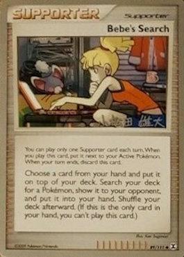 Bebe's Search (109/123) (LuxChomp of the Spirit - Yuta Komatsuda) [World Championships 2010] - Card Brawlers | Quebec | Canada | Yu-Gi-Oh!