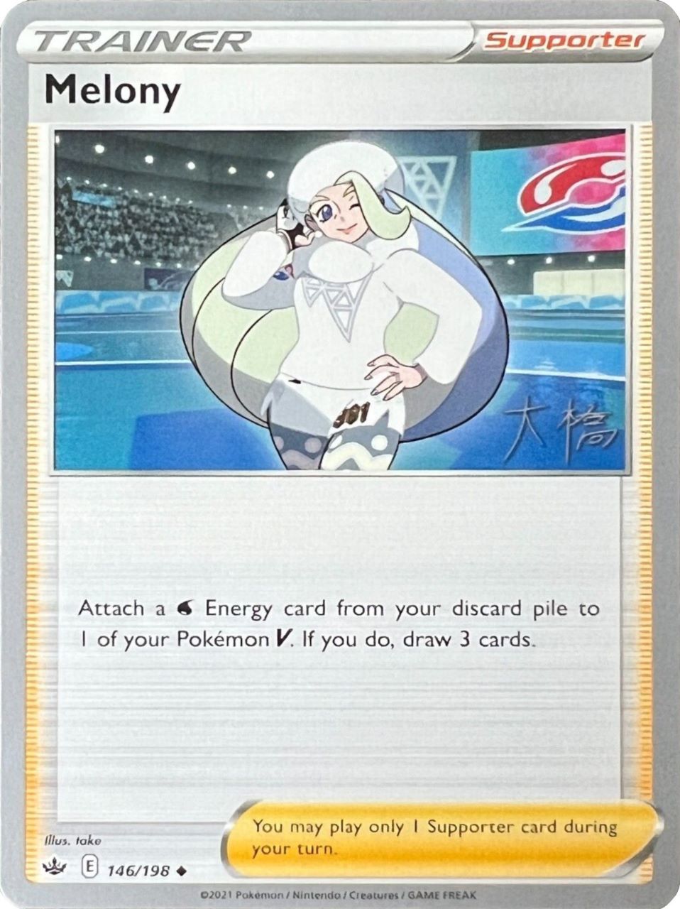 Melony (146/198) (Ice Rider Palkia - Rikuto Ohashi) [World Championships 2022] - Card Brawlers | Quebec | Canada | Yu-Gi-Oh!