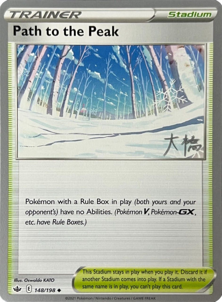 Path to the Peak (148/198) (Ice Rider Palkia - Rikuto Ohashi) [World Championships 2022] - Card Brawlers | Quebec | Canada | Yu-Gi-Oh!