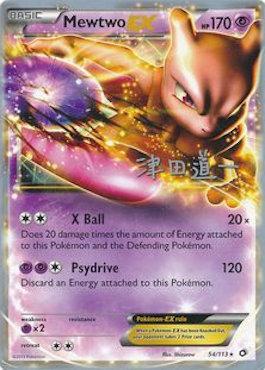 Mewtwo EX (54/113) (Crazy Punch - Michikazu Tsuda) [World Championships 2014] - Card Brawlers | Quebec | Canada | Yu-Gi-Oh!