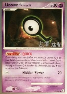 Unown Q LV.15 (49/100) (Power Cottonweed - Yuka Furusawa) [World Championships 2010] - Card Brawlers | Quebec | Canada | Yu-Gi-Oh!