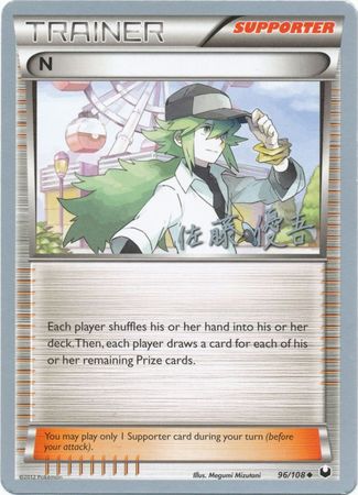 N (96/108) (Ultimate Team Plasma - Yugo Sato) [World Championships 2013] - Card Brawlers | Quebec | Canada | Yu-Gi-Oh!