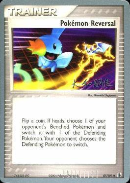 Pokemon Reversal (87/109) (Magma Spirit - Tsuguyoshi Yamato) [World Championships 2004] - Card Brawlers | Quebec | Canada | Yu-Gi-Oh!