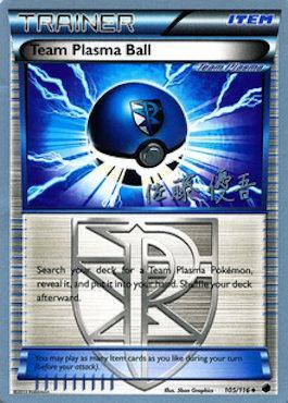 Team Plasma Ball (105/116) (Ultimate Team Plasma - Yugo Sato) [World Championships 2013] - Card Brawlers | Quebec | Canada | Yu-Gi-Oh!