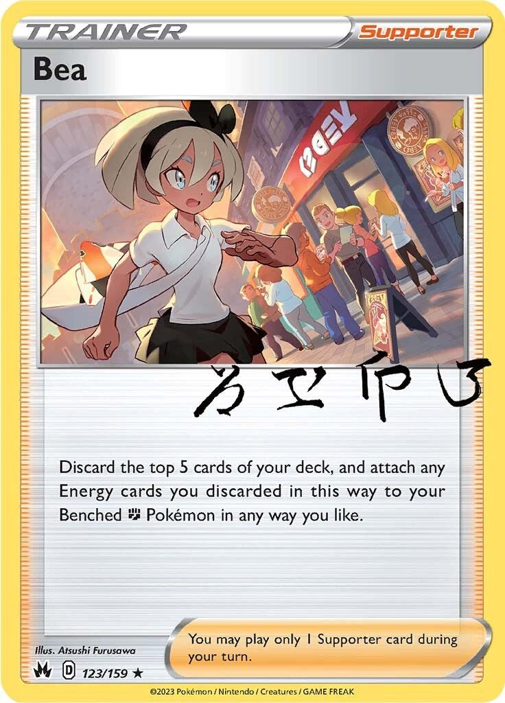 Bea (123/159) [Sword & Shield: Crown Zenith] - Card Brawlers | Quebec | Canada | Yu-Gi-Oh!