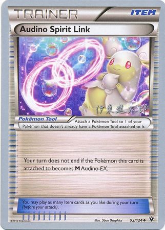 Audino Spirit Link (92/124) (Magical Symphony - Shintaro Ito) [World Championships 2016] - Card Brawlers | Quebec | Canada | Yu-Gi-Oh!