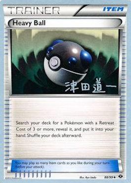 Heavy Ball (88/99) (Crazy Punch - Michikazu Tsuda) [World Championships 2014] - Card Brawlers | Quebec | Canada | Yu-Gi-Oh!