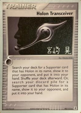 Holon Transceiver (98/113) (Swift Empoleon - Akira Miyazaki) [World Championships 2007] - Card Brawlers | Quebec | Canada | Yu-Gi-Oh!