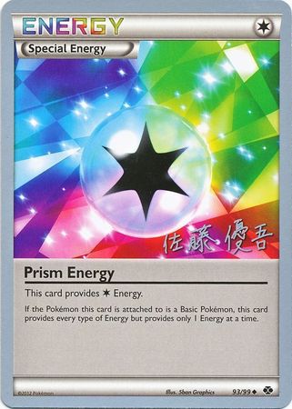 Prism Energy (93/99) (Ultimate Team Plasma - Yugo Sato) [World Championships 2013] - Card Brawlers | Quebec | Canada | Yu-Gi-Oh!