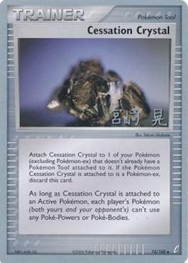 Cessation Crystal (74/100) (Swift Empoleon - Akira Miyazaki) [World Championships 2007] - Card Brawlers | Quebec | Canada | Yu-Gi-Oh!
