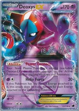 Deoxys EX (53/116) (Ultimate Team Plasma - Yugo Sato) [World Championships 2013] - Card Brawlers | Quebec | Canada | Yu-Gi-Oh!