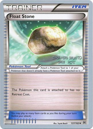 Float Stone (137/162) (Black Dragon - Shuntu Sadahiro) [World Championships 2016] - Card Brawlers | Quebec | Canada | Yu-Gi-Oh!