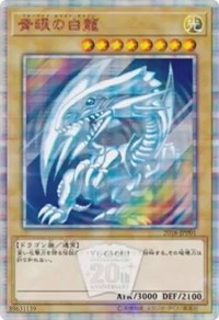 Blue-Eyes White Dragon [2018-JPP01] Parallel Rare - Card Brawlers | Quebec | Canada | Yu-Gi-Oh!