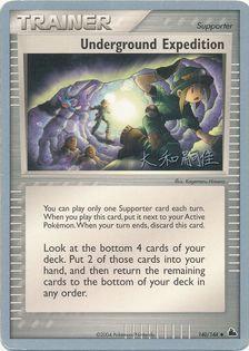 Underground Expedition (140/144) (Magma Spirit - Tsuguyoshi Yamato) [World Championships 2004] - Card Brawlers | Quebec | Canada | Yu-Gi-Oh!