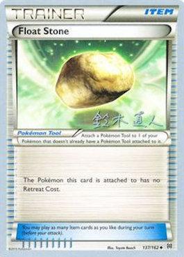 Float Stone (137/162) (Golisodor - Naoto Suzuki) [World Championships 2017] - Card Brawlers | Quebec | Canada | Yu-Gi-Oh!