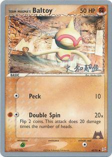 Team Magma's Baltoy (60/95) (Magma Spirit - Tsuguyoshi Yamato) [World Championships 2004] - Card Brawlers | Quebec | Canada | Yu-Gi-Oh!