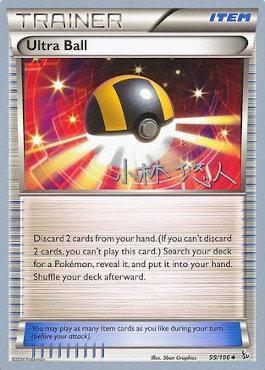 Ultra Ball (99/106) (Plasma Power - Haruto Kobayashi) [World Championships 2014] - Card Brawlers | Quebec | Canada | Yu-Gi-Oh!