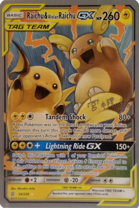 Raichu & Alolan Raichu (54/236) (Pikarom Judge - Haruki Miyamoto) [World Championships 2019] - Card Brawlers | Quebec | Canada | Yu-Gi-Oh!