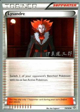 Lysandre (78/98) (Magical Symphony - Shintaro Ito) [World Championships 2016] - Card Brawlers | Quebec | Canada | Yu-Gi-Oh!