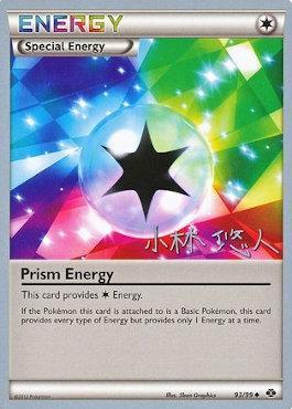 Prism Energy (93/99) (Plasma Power - Haruto Kobayashi) [World Championships 2014] - Card Brawlers | Quebec | Canada | Yu-Gi-Oh!