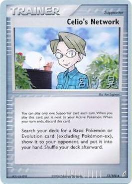 Celio's Network (73/100) (Swift Empoleon - Akira Miyazaki) [World Championships 2007] - Card Brawlers | Quebec | Canada | Yu-Gi-Oh!