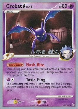 Crobat G Lv.44 (47/127) (LuxChomp of the Spirit - Yuta Komatsuda) [World Championships 2010] - Card Brawlers | Quebec | Canada | Yu-Gi-Oh!