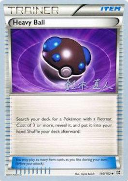 Heavy Ball (140/162) (Golisodor - Naoto Suzuki) [World Championships 2017] - Card Brawlers | Quebec | Canada | Yu-Gi-Oh!