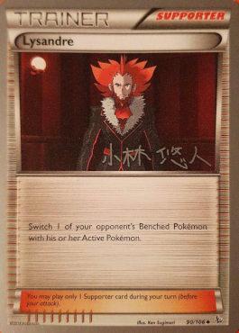 Lysandre (90/106) (Plasma Power - Haruto Kobayashi) [World Championships 2014] - Card Brawlers | Quebec | Canada | Yu-Gi-Oh!