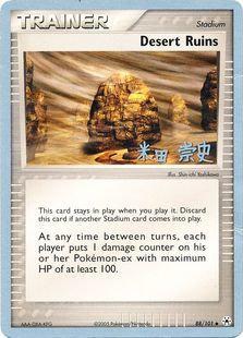 Desert Ruins (88/101) (Dark Tyranitar Deck - Takashi Yoneda) [World Championships 2005] - Card Brawlers | Quebec | Canada | Yu-Gi-Oh!