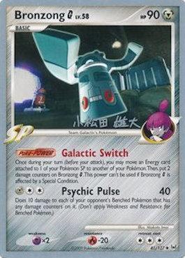 Bronzong G LV.58 (41/127) (LuxChomp of the Spirit - Yuta Komatsuda) [World Championships 2010] - Card Brawlers | Quebec | Canada | Yu-Gi-Oh!