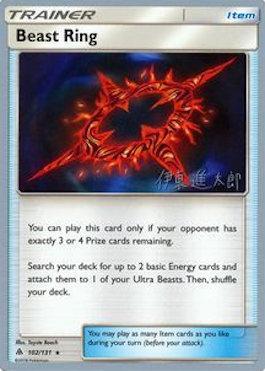 Beast Ring (102/131) (Mind Blown - Shintaro Ito) [World Championships 2019] - Card Brawlers | Quebec | Canada | Yu-Gi-Oh!