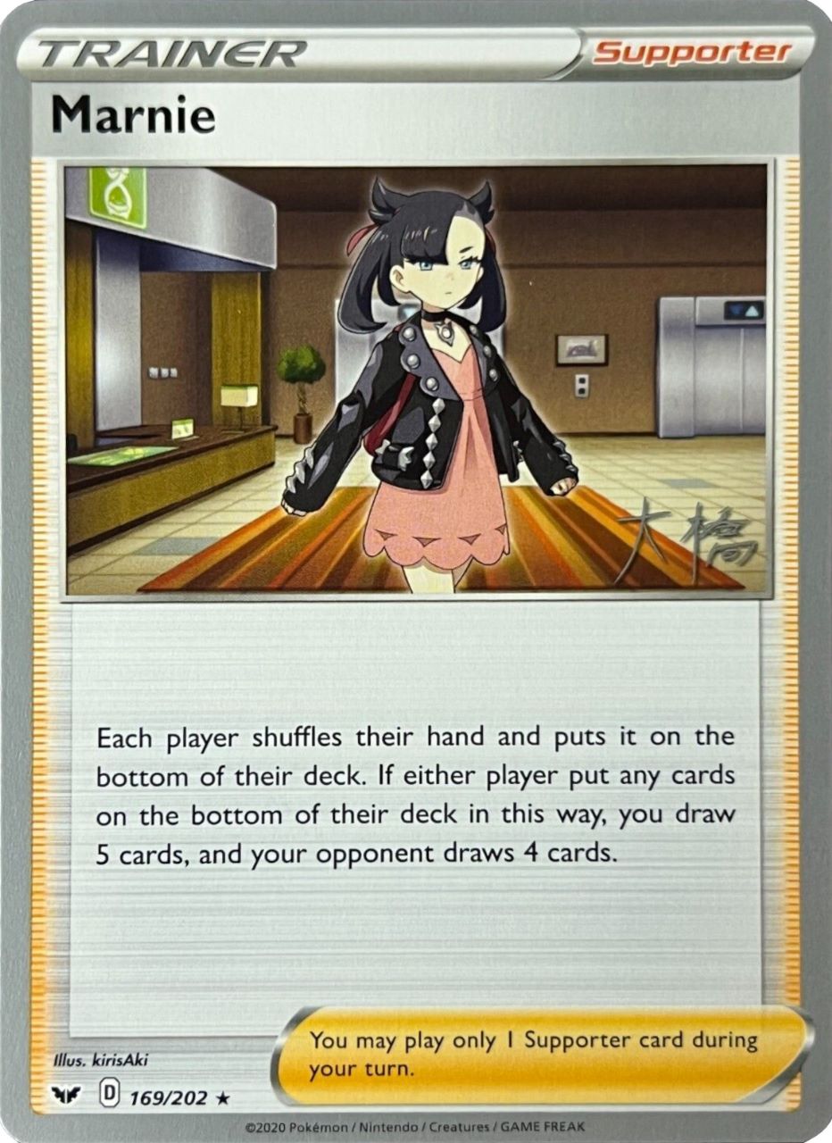 Marnie (169/202) (Ice Rider Palkia - Rikuto Ohashi) [World Championships 2022] - Card Brawlers | Quebec | Canada | Yu-Gi-Oh!